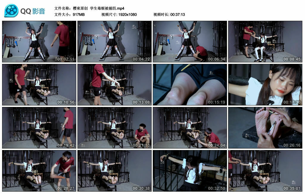 【樱束原创】学生毒贩被捕四-BD绳艺资源