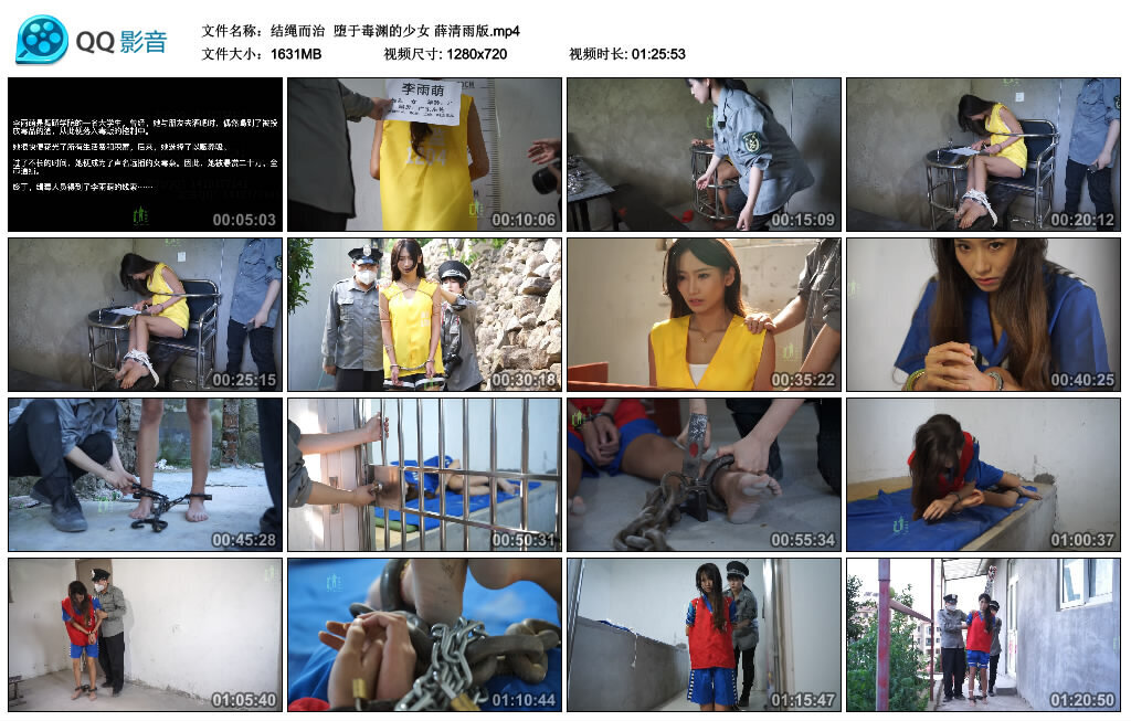 【结绳而治】堕于毒渊的少女薛清雨版-BD绳艺资源