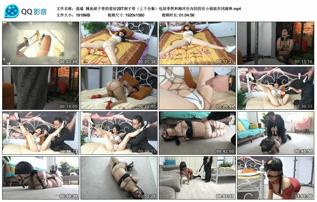 【逍遥】精拍胡子哥的爱好2BT胡子哥（上下合集）-BD绳艺资源