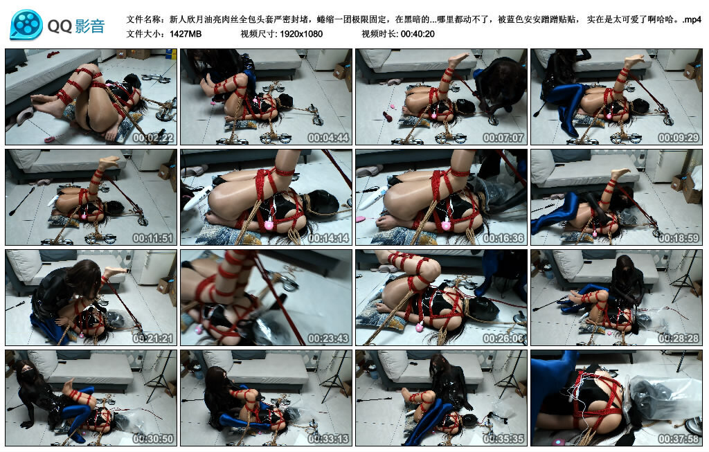 新人欣月油亮肉丝全包头套严密封堵，蜷缩一团极限固定-BD绳艺资源