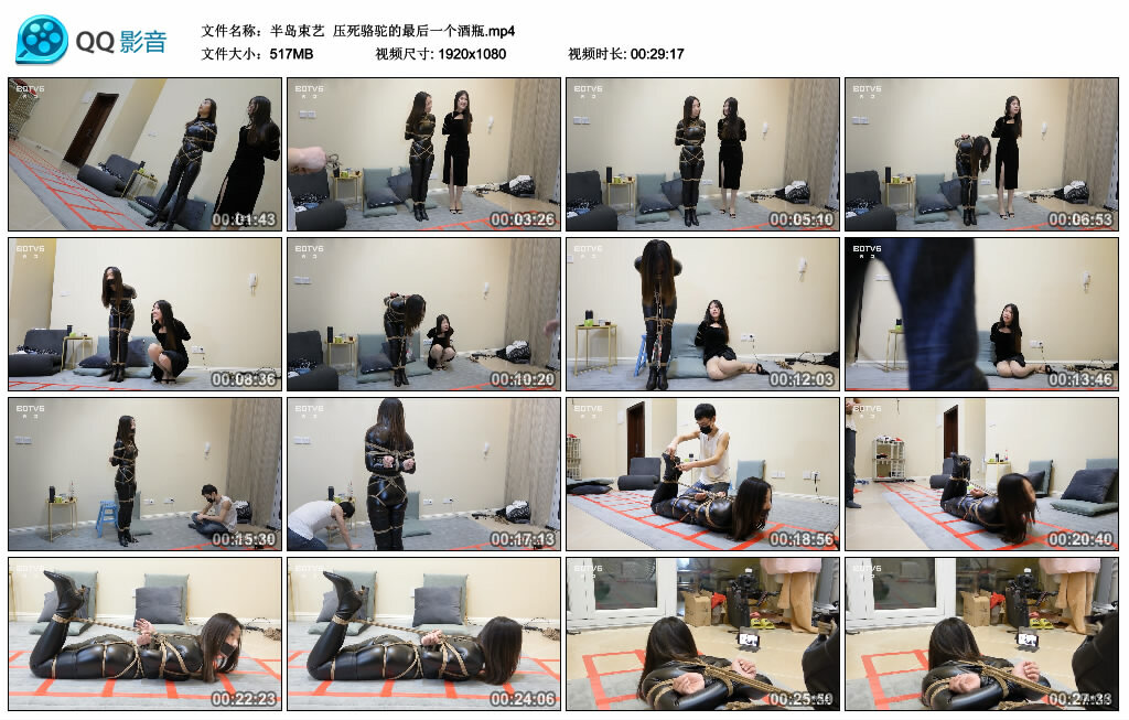 【半岛束艺】压死骆驼的最后一个酒瓶-BD绳艺资源