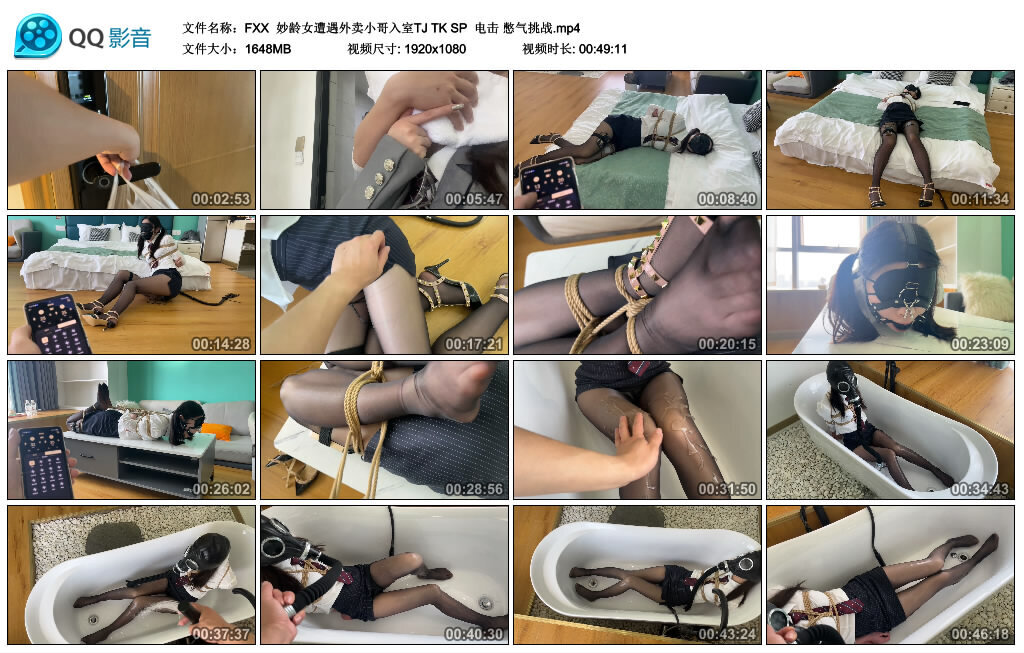 【FXX】妙龄女遭遇外卖小哥入室TJTKSP电击憋气挑战-BD绳艺资源