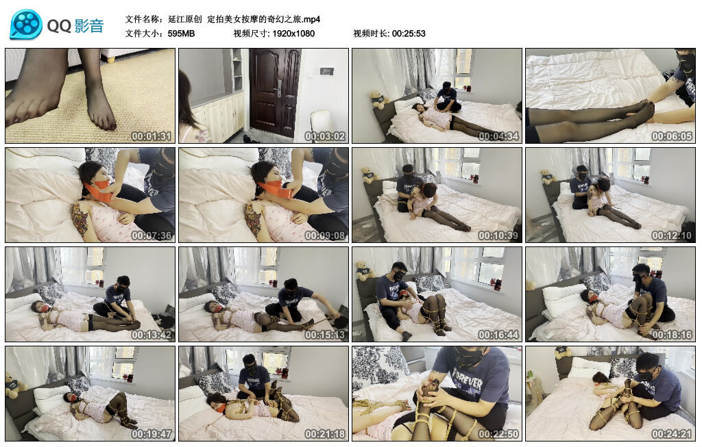 【延江原创】定拍美女按摩的奇幻之旅-BD绳艺资源