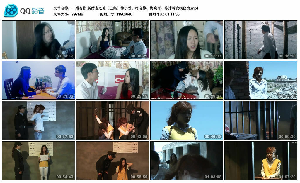 【一绳有你】新婚夜之谜（上集）梅小香、梅晓静、梅晓雨、陈沫等女模出演-BD绳艺资源