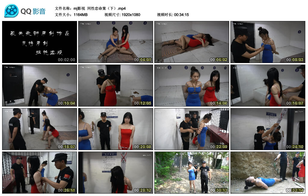 【mj影视】同性恋命案（下）-BD绳艺资源