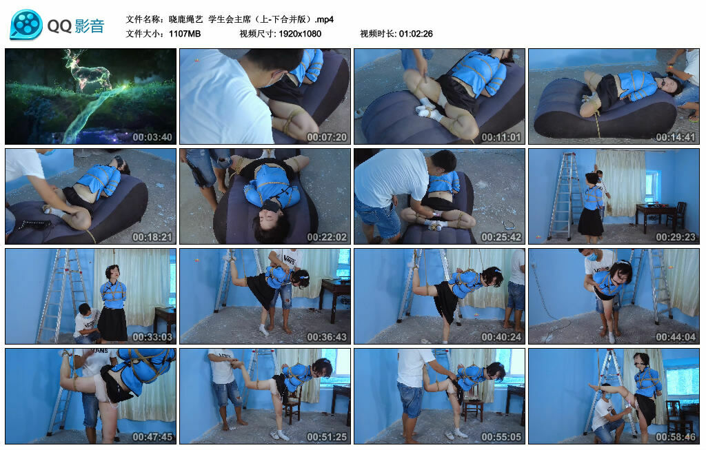 【晓鹿绳艺】学生会主席（上-下合并版）-BD绳艺资源