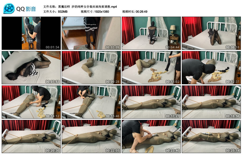 【黑魔法师】汐的纯粹女仆装丝袜拘束-BD绳艺资源