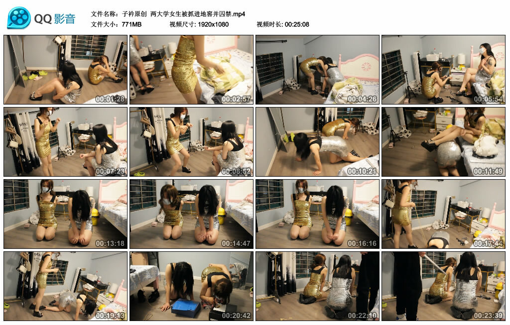 【子衿原创】两大学女生被抓进地窖并囚禁-BD绳艺资源