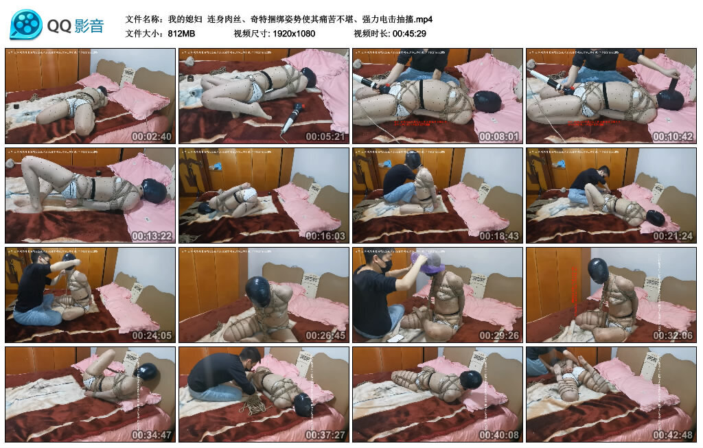 【我的媳妇】连身肉丝、奇特捆绑姿势使其痛苦不堪、强力电击抽搐-BD绳艺资源