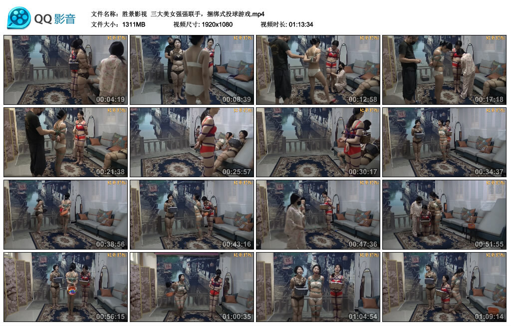 【胜景影视】三大美女强强联手，捆绑式投球游戏-BD绳艺资源