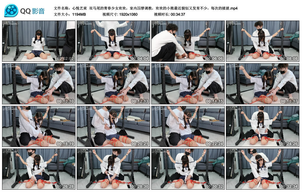 【心悦艺束】双马尾的青春少女欢欢，室内囚禁调教-BD绳艺资源