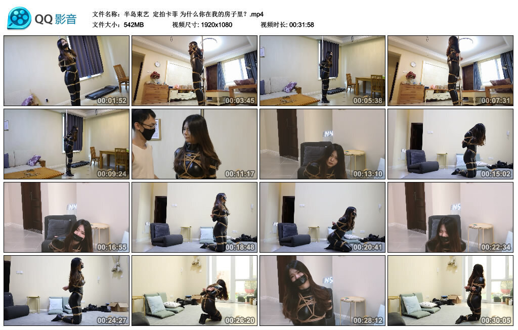 【半岛束艺】定拍卡菲为什么你在我的房子里？-BD绳艺资源
