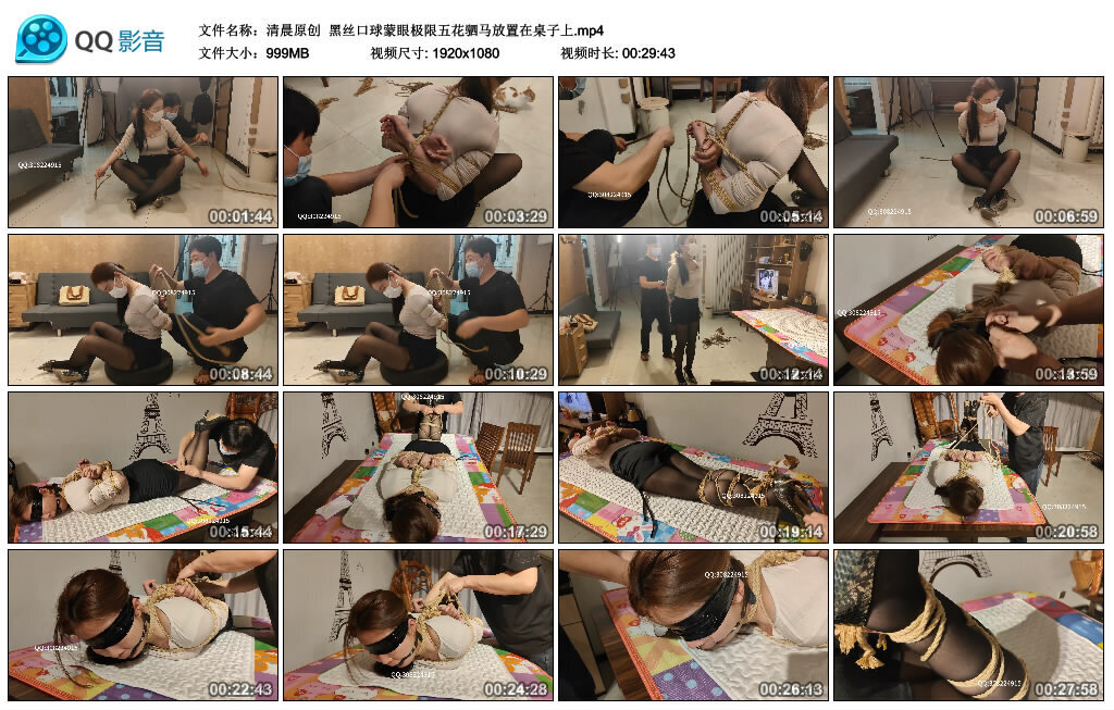 【清晨原创】黑丝口球蒙眼极限五花驷马放置在桌子上-BD绳艺资源