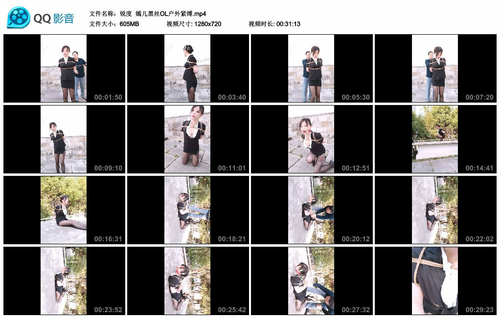 【锐度】嫣儿黑丝OL户外紧缚-BD绳艺资源
