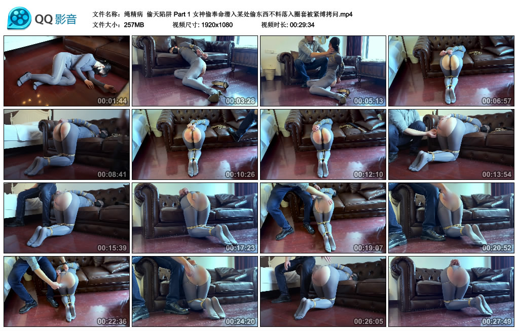 【绳精病】偷天陷阱Part1-BD绳艺资源