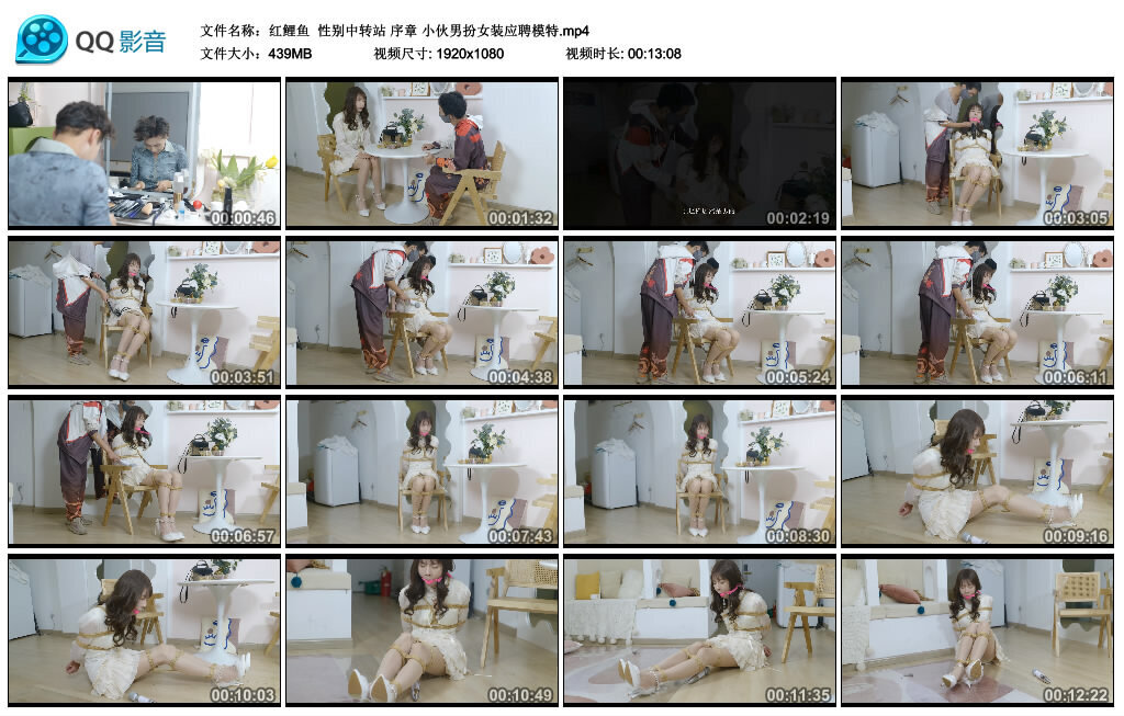 【红鲤鱼】性别中转站序章小伙男扮女装应聘模特-BD绳艺资源