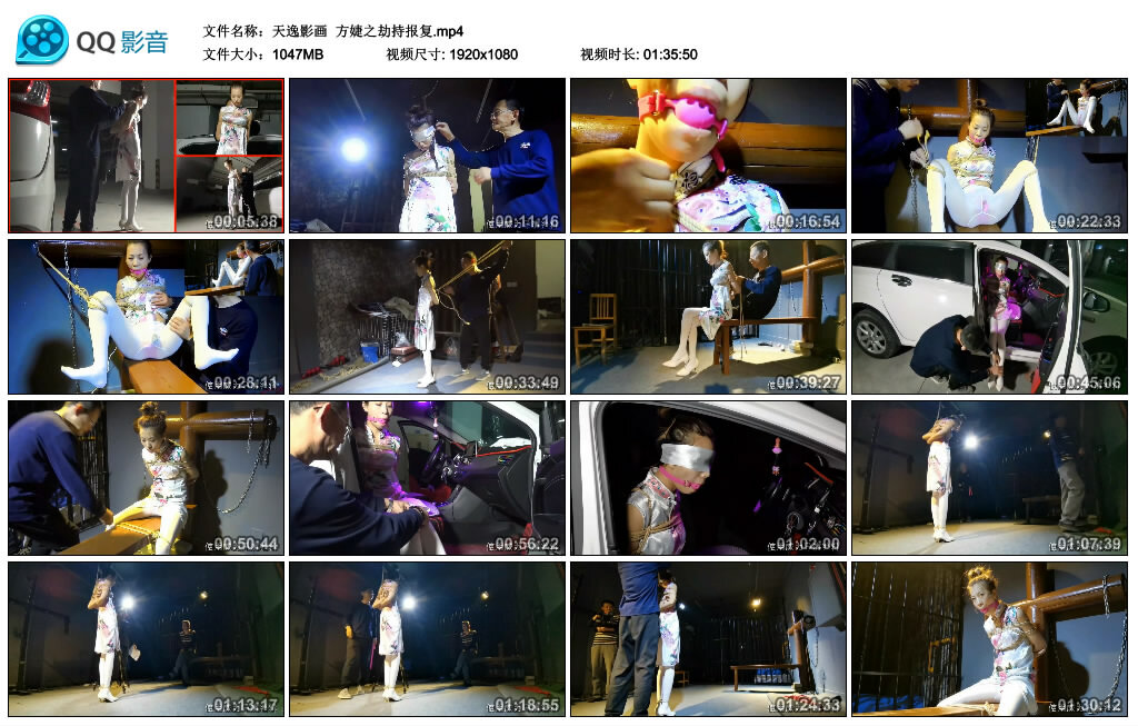 【天逸影画】方婕之劫持报复-BD绳艺资源