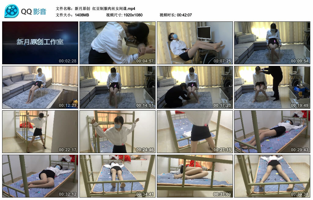 【新月原创】红豆制服肉丝女间谍-BD绳艺资源