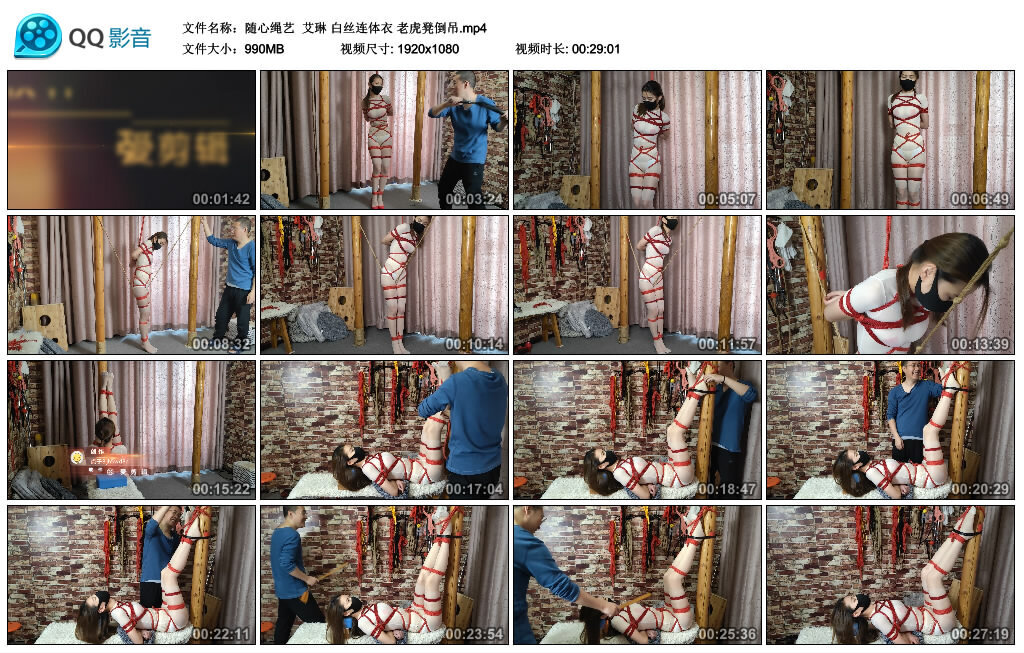 【随心绳艺】艾琳白丝连体衣老虎凳倒吊-BD绳艺资源