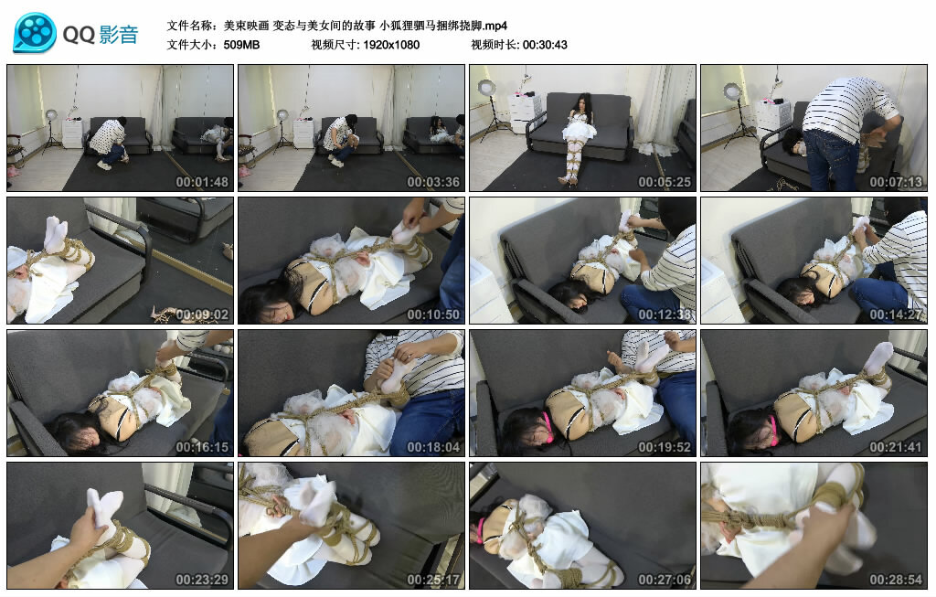 【美束映画】变态与美女间的故事小狐狸驷马捆绑挠脚-BD绳艺资源