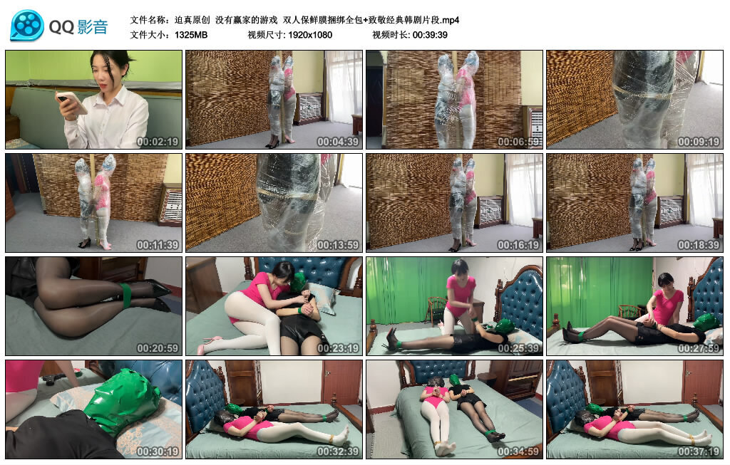 【迫真原创】没有赢家的游戏双人保鲜膜捆绑全包+致敬经典韩剧片段-BD绳艺资源
