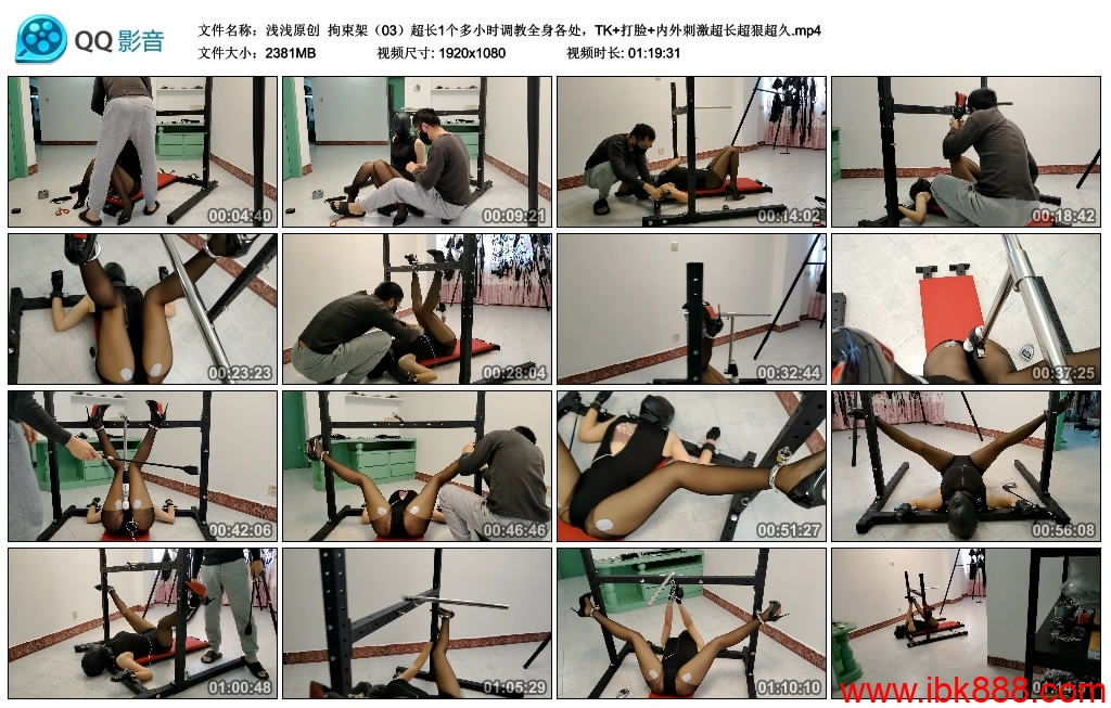 【浅浅原创】金属拘束架（03）超长1个多小时调教全身各处，TK+打脸+内外刺激超长超狠超久-BD绳艺资源