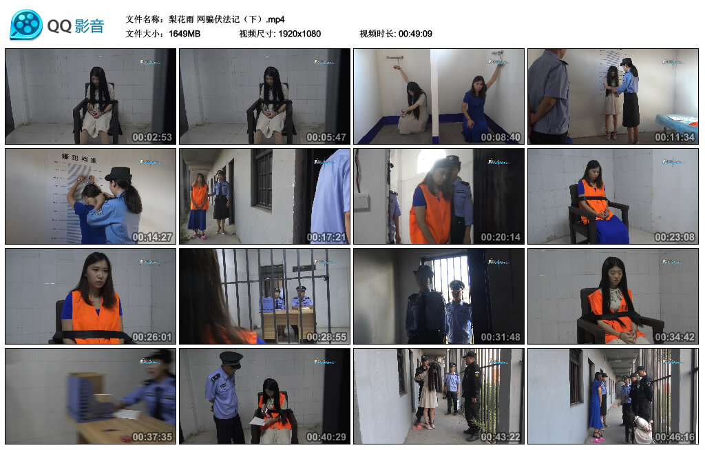 【梨花雨】网骗伏法记（下）-BD绳艺资源