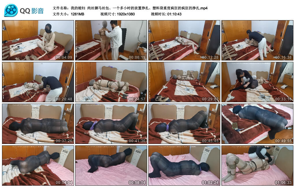【我的媳妇】肉丝驷马丝包、一个多小时的放置挣扎、塑料袋重度疯狂的疯狂的挣扎-BD绳艺资源