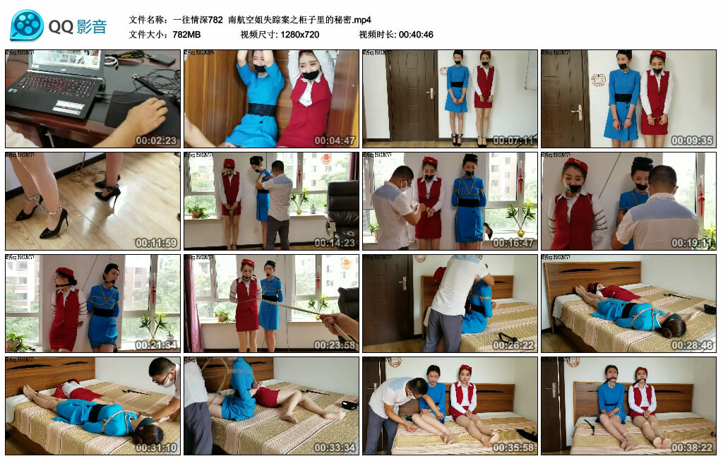 【一往情深】南航空姐失踪案之柜子里的秘密-BD绳艺资源