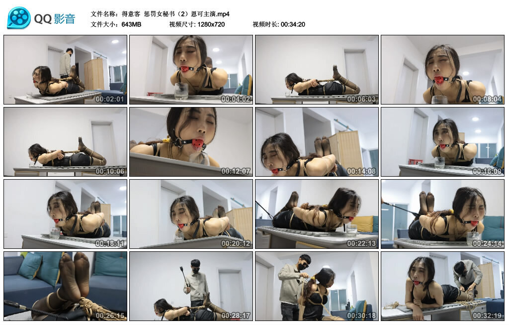 【得意客】惩罚女秘书（2）恩可主演-BD绳艺资源