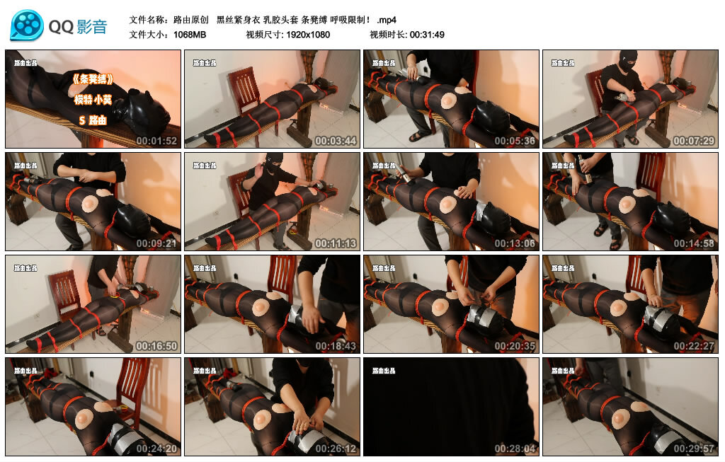 【路由原创】黑丝紧身衣乳胶头套条凳缚呼吸限制！-BD绳艺资源