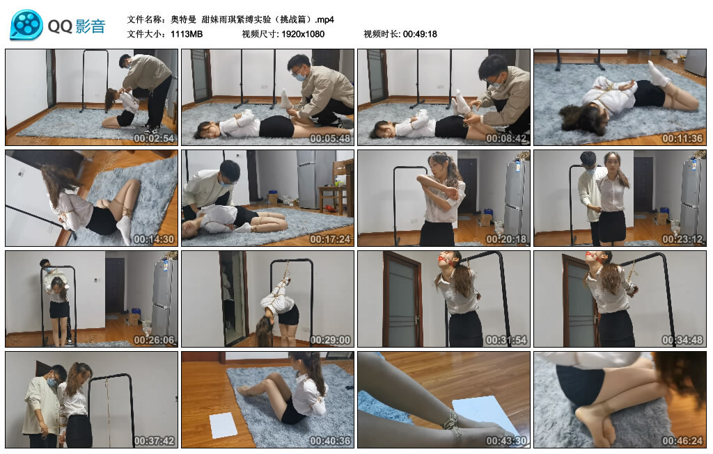 【奥特曼】甜妹雨琪紧缚实验（挑战篇）-BD绳艺资源