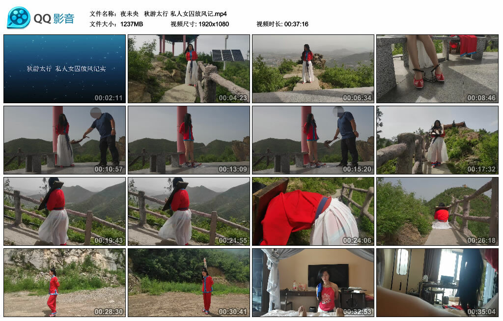 【夜未央】秋游太行私人女囚放风记-BD绳艺资源