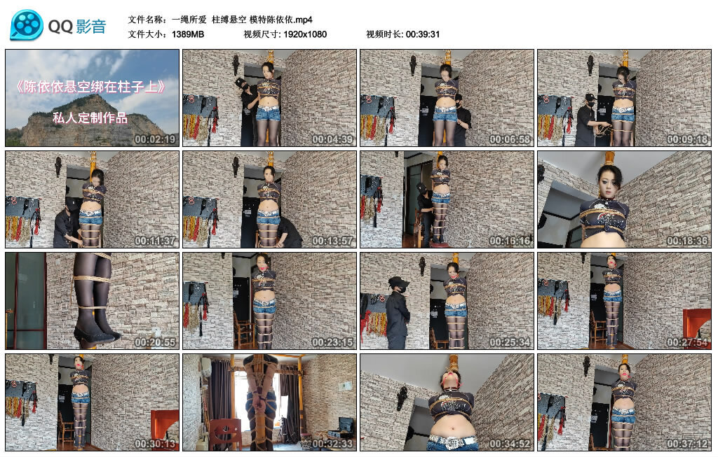 【一绳所爱】柱缚悬空模特陈依依-BD绳艺资源