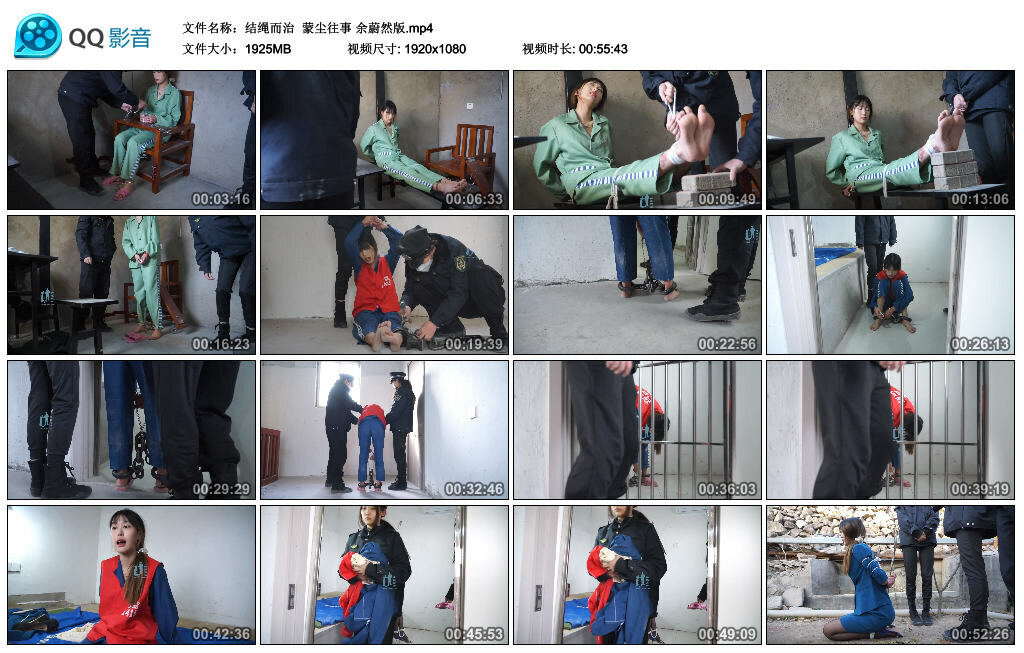 【结绳而治】蒙尘往事余蔚然版-BD绳艺资源