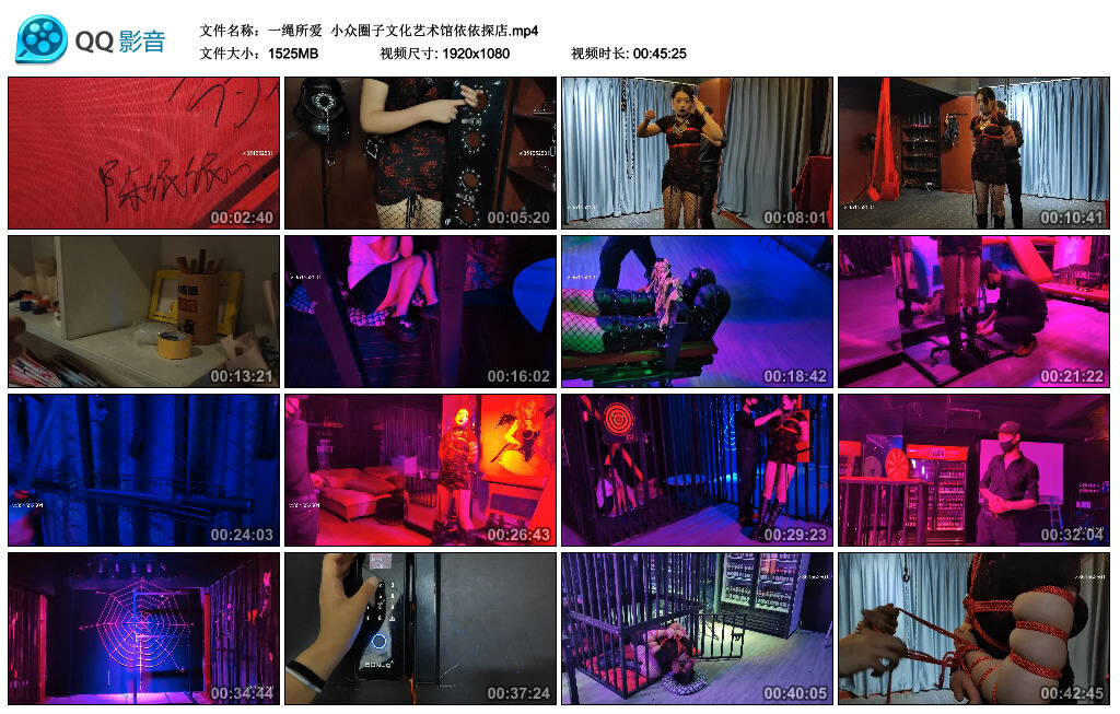 【一绳所爱】小众圈子文化艺术馆依依探店-BD绳艺资源
