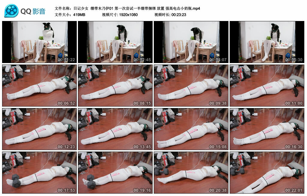 【日记少女】绷带木乃伊01第一次尝试一半绷带捆绑放置强高电击小奶瓶-BD绳艺资源