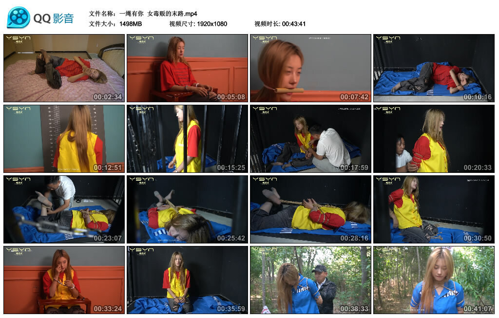 【一绳有你】女毒贩的末路-BD绳艺资源