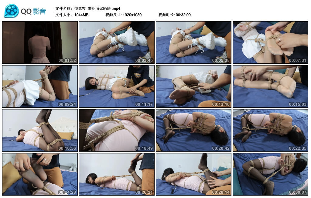 【得意客】兼职面试陷阱-BD绳艺资源