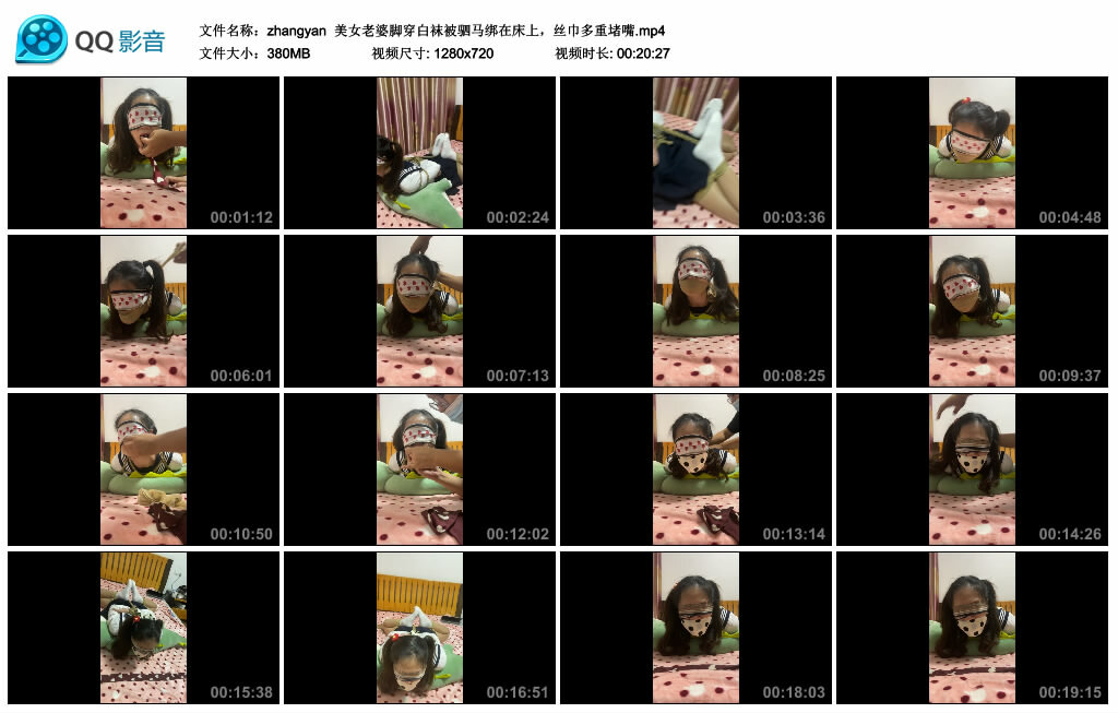 【zhangyan】美女老婆脚穿白袜被驷马绑在床上，丝巾多重堵嘴-BD绳艺资源