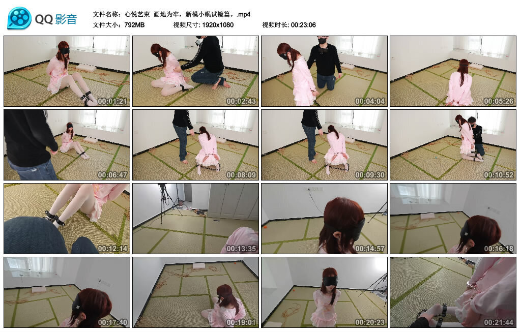 【心悦艺束】画地为牢，新模小眠试镜篇-BD绳艺资源