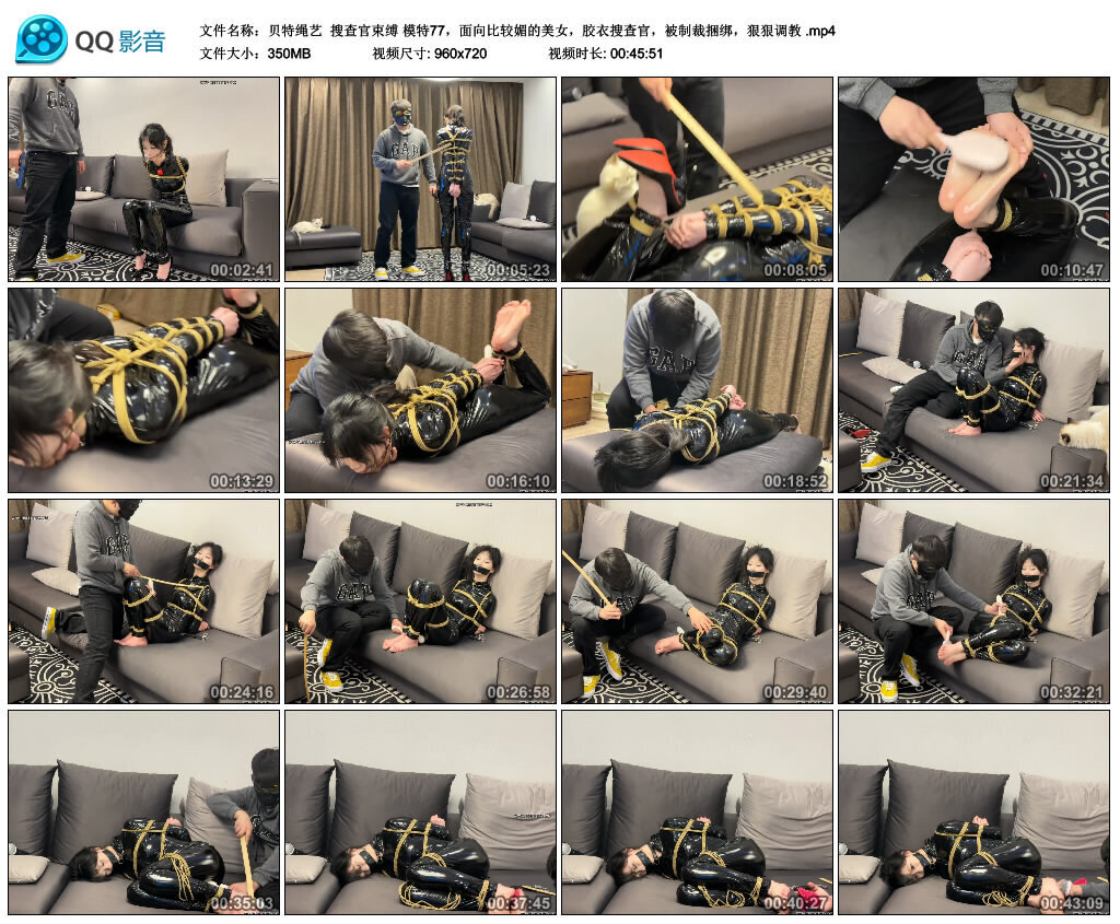 【贝特绳艺】搜查官束缚模特77，面向比较媚的美女，胶衣搜查官，被制裁捆绑，狠狠调教-BD绳艺资源