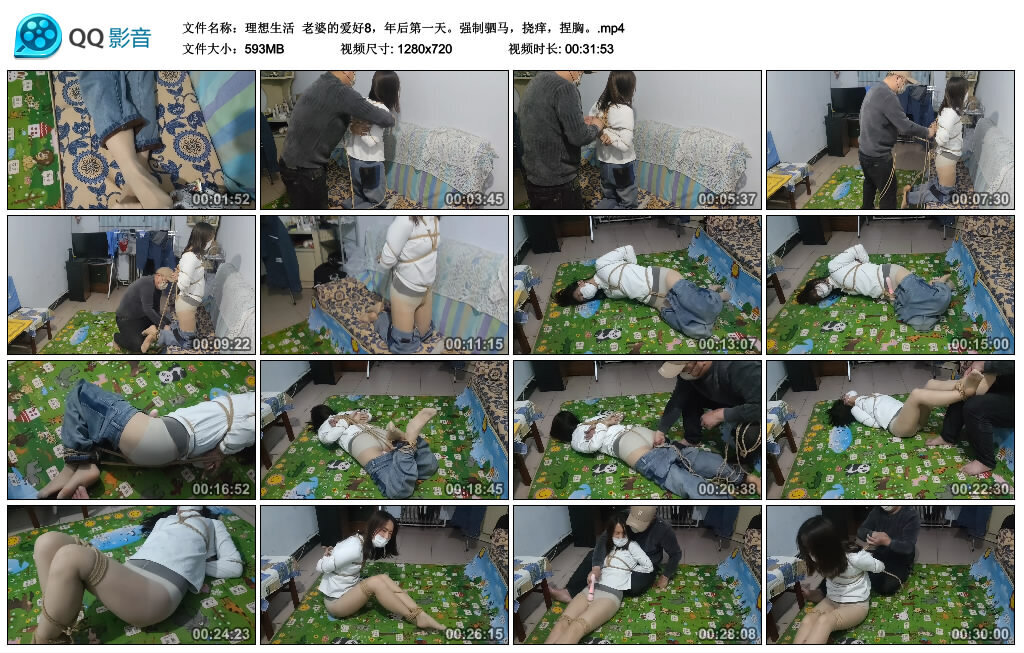 【理想生活】老婆的爱好8，年后第一天。强制驷马，挠痒，捏胸。-BD绳艺资源