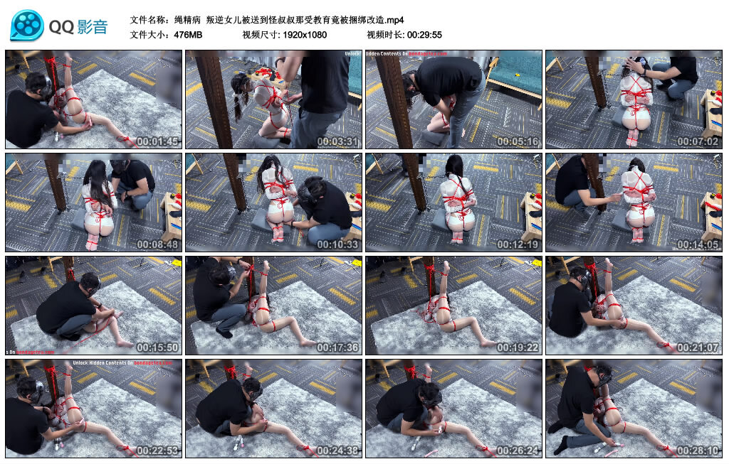 【绳精病】叛逆女儿被送到怪叔叔那受教育竟被捆绑改造-BD绳艺资源