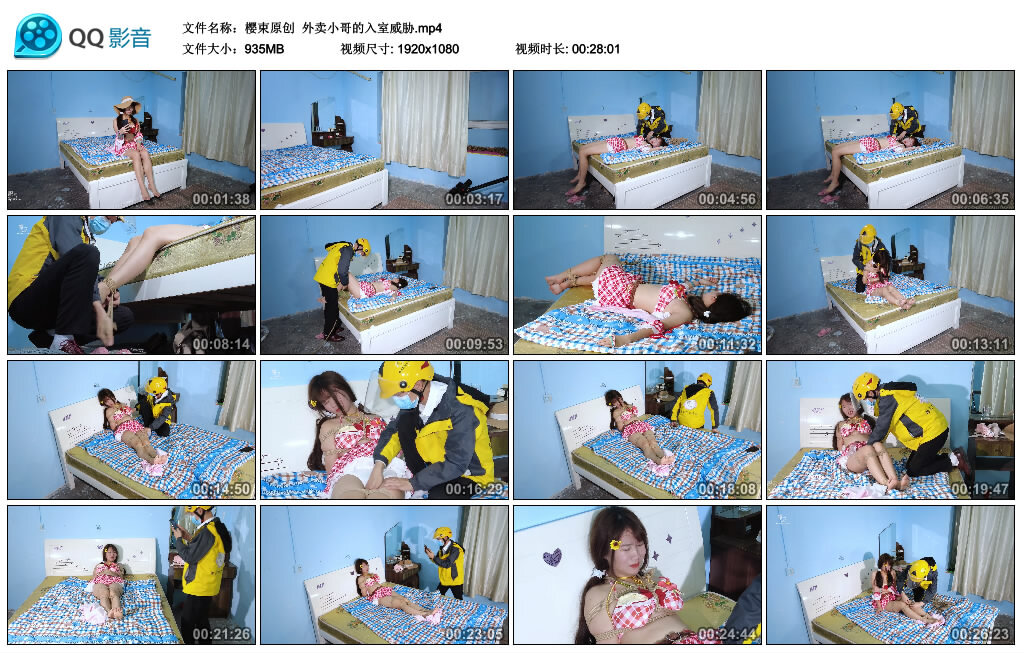 【樱束原创】外卖小哥的入室威胁-BD绳艺资源