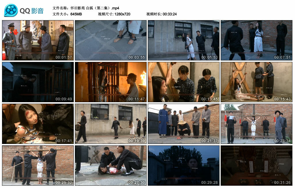 【怀旧影苑】白狐（第二集）-BD绳艺资源