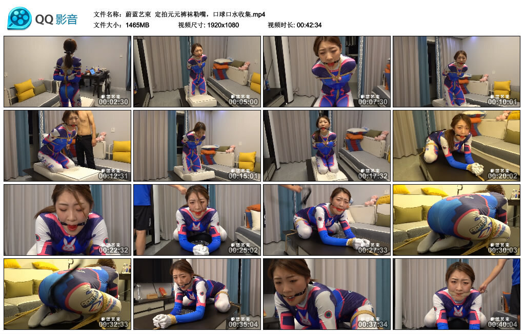 【蔚蓝艺束】定拍元元裤袜勒嘴，口球口水收集-BD绳艺资源