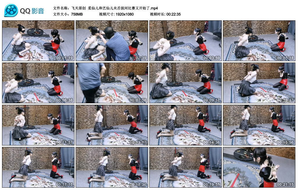 【飞天原创】柔仙儿和艺仙儿夹舌拔河比赛又开始了-BD绳艺资源