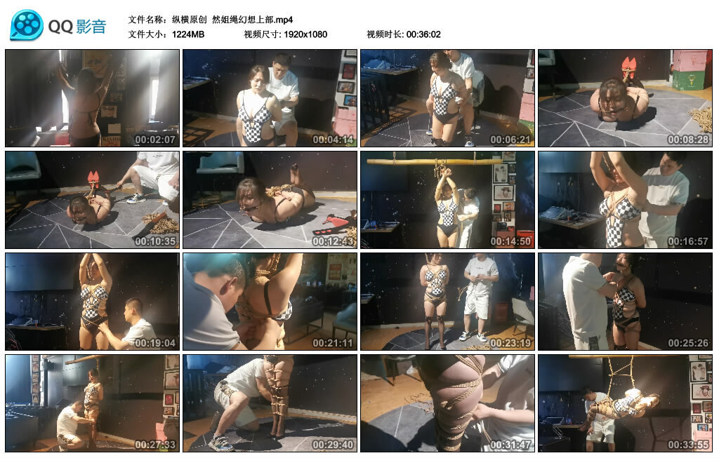 【纵横原创】然姐绳幻想上部-BD绳艺资源