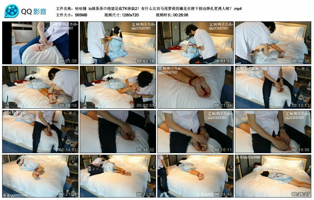 【咕咕精】lo娘茶茶の绝望足底TK体验2！有什么比双马尾萝莉的嫩足在胯下扭动挣扎更诱人呢？-BD绳艺资源